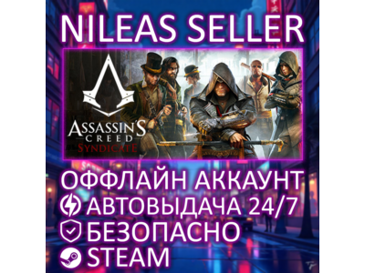 Assassin&acute;s Creed Syndicate Gold | Steam | Оффлайн