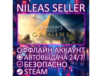 ASSASSIN&acute;S CREED ORIGINS GOLD EDITION | STEAM | ОФФЛАЙН