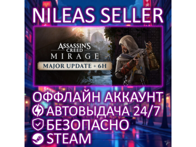 ASSASSIN&acute;S CREED MIRAGE MASTER | STEAM | ОФФЛАЙН
