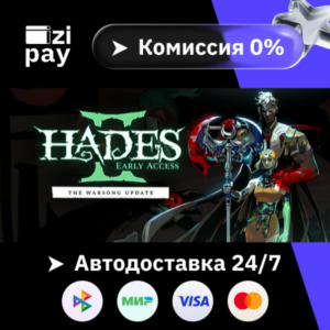 Hades II гифт авто РФ+МИР