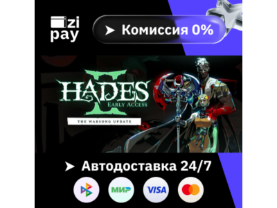 Hades II гифт авто РФ+МИР