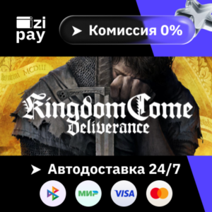 Kingdom Come: Deliverance гифт авто РФ+МИР