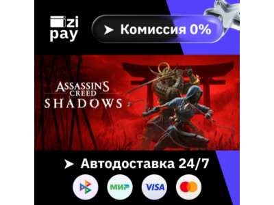 Assassin's Creed Shadows гифт авто РФ+МИР