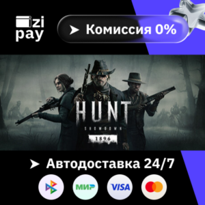 Hunt: Showdown 1896 gift auto RU+world