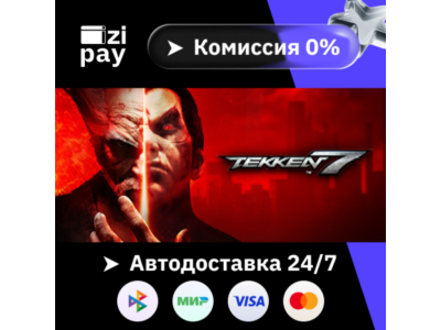 TEKKEN 7 - Definitive Edition gift auto RU+world