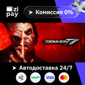TEKKEN 7 - Originals Edition gift auto RU+world