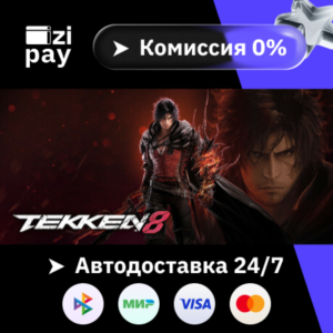 TEKKEN 8 Advanced Edition gift auto RU+world