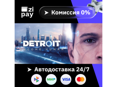 Detroit: Become Human gift auto RU+world