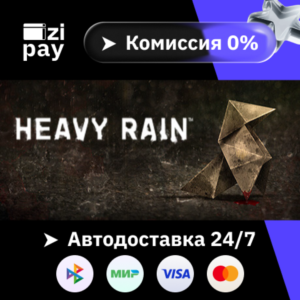 Heavy Rain gift auto RU+world
