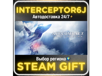 ACE COMBAT™ 7: SKIES UNKNOWN• Все регионы • STEAM 0% АВ