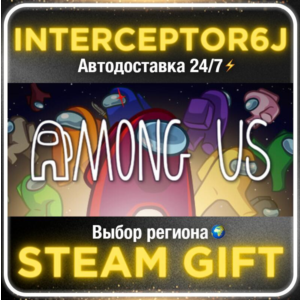 Among Us• All regions • STEAM 0% AUTO 24/7