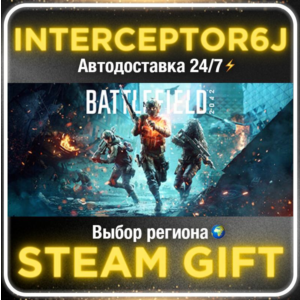 Battlefield™ 2042 Elite Edition• Все регионы • STEAM 0%