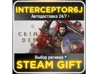 Crimson Desert Deluxe Edition• Все регионы • STEAM 0% АВТО 24/7