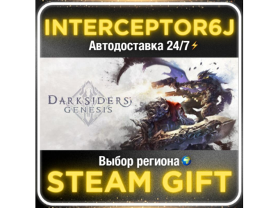 Darksiders Genesis• Все регионы • STEAM 0% АВТО 24/7