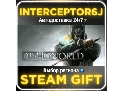 Dishonored• All regions • STEAM 0% AUTO 24/7