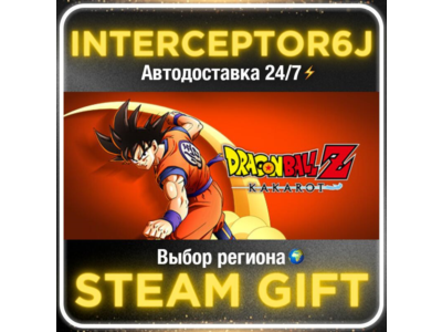 DRAGON BALL Z: KAKAROT• Все регионы • STEAM 0% АВТО 24/