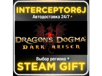 Dragon's Dogma: Dark Arisen• All regions • STEAM 0% AUT