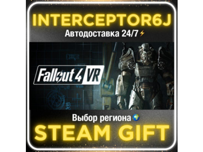 Fallout 4 VR• Все регионы • STEAM 0% АВТО 24/7