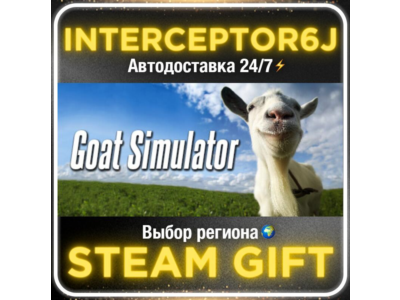 Goat Simulator• Все регионы • STEAM 0% АВТО 24/7