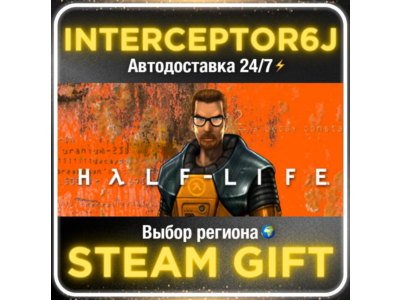 Half-Life• Все регионы • STEAM 0% АВТО 24/7