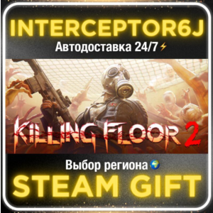 Killing Floor 2 Digital Deluxe Edition• Все регионы • S