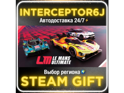 Le Mans Ultimate• All regions • STEAM 0% AUTO 24/7