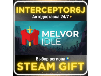 Melvor Idle• Все регионы • STEAM 0% АВТО 24/7