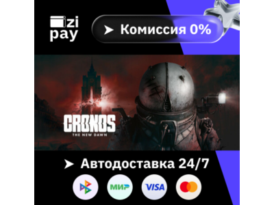 Cronos: The New Dawn гифт МИР кроме РФ