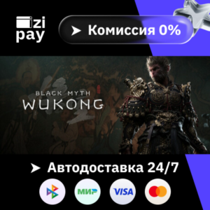 Black Myth: Wukong Digital Deluxe Edition RU+world