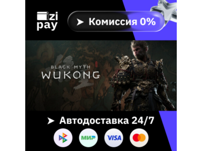 Black Myth: Wukong Digital Deluxe Edition гифт РФ+МИР