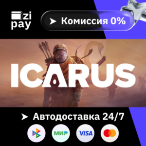 Icarus gift auto RU+world