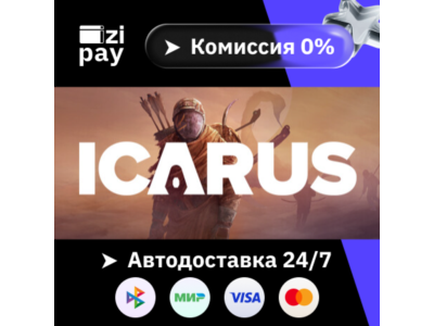 Icarus гифт авто РФ+МИР