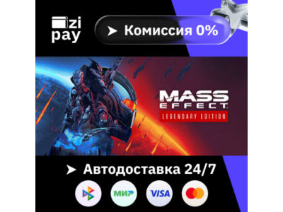 Mass Effect™ Legendary Edition гифт авто РФ+МИР