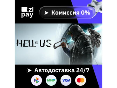 Hell is Us гифт авто РФ+МИР