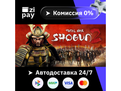 Total War: Shogun 2 гифт авто РФ+МИР