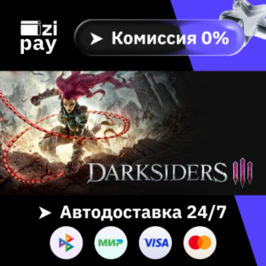 Darksiders III gift auto RU+world