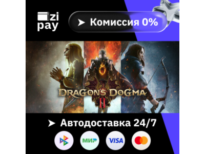 Dragon's Dogma 2 Deluxe Edition гифт авто РФ+МИР