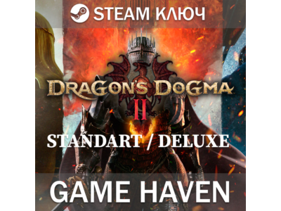 Dragon's Dogma 2 Std/Deluxe 🔑 Steam Key RU+CIS