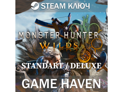 Monster Hunter Wilds Std/Deluxe 🔑 Steam Key RU+CIS