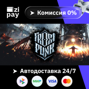 Frostpunk gift auto RU+world