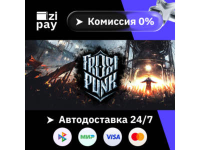 Frostpunk gift auto RU+world