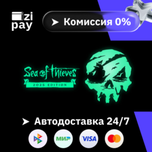 Sea of Thieves 2025 Edition gift auto RU+world