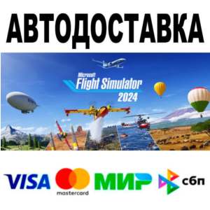Microsoft Flight Simulator 2024 Aviator Edition🔵 АВТО