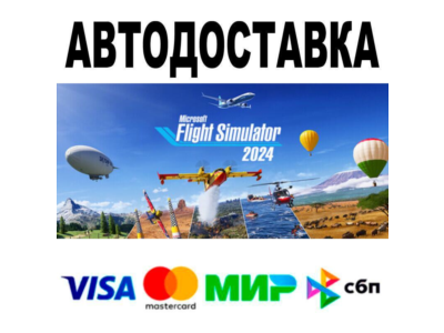 Microsoft Flight Simulator 2024 Aviator Edition🔵 АВТО 