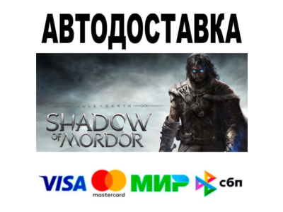 Middle-earth™: Shadow of Mordor™🔵 AUTO 🚀 STEAM • RU/W