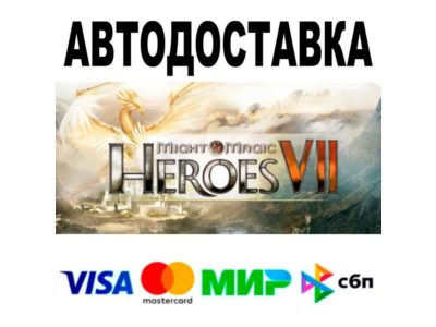 Might & Magic® Heroes® VII🔵 AUTO 🚀 STEAM • RU/WORLD 0