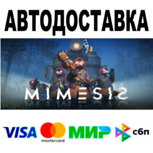 MIMESIS🔵 АВТО 🚀 STEAM • РФ/МИР 0%