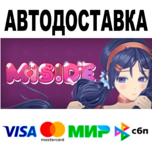 MiSide🔵 АВТО 🚀 STEAM • РФ/МИР 0%