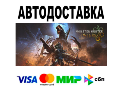 Monster Hunter Wilds Deluxe Edition🔵 AUTO 🚀 STEAM • R