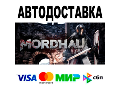 MORDHAU🔵 AUTO 🚀 STEAM • RU/WORLD 0%